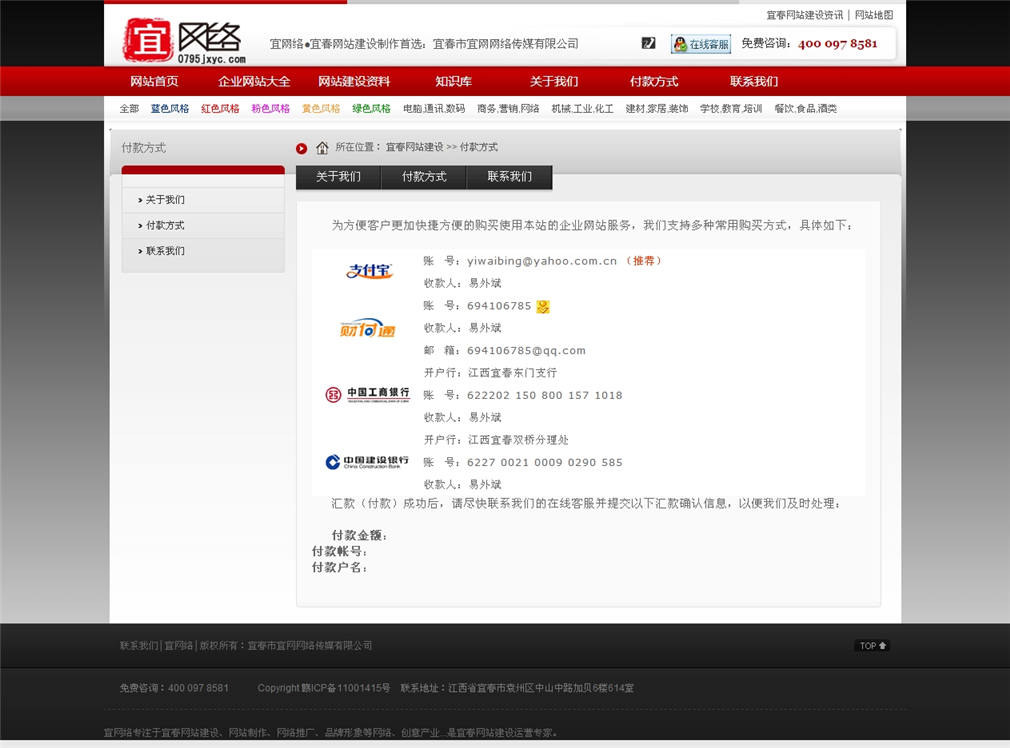 宜春市宜網(wǎng)網(wǎng)絡(luò)傳媒有限公司網(wǎng)站內(nèi)容頁